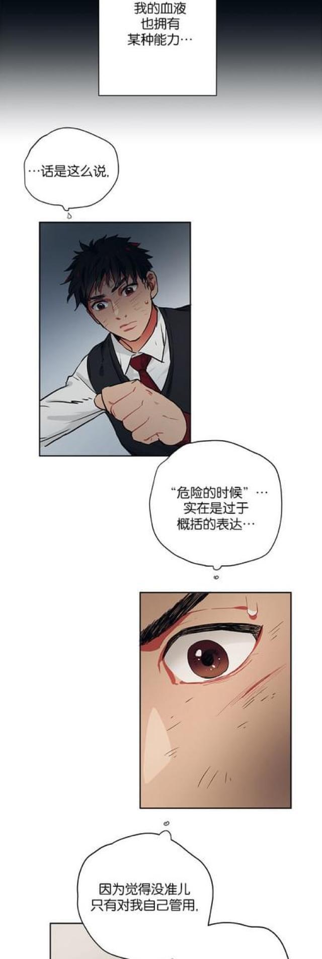 漫画廊韩漫全集-第63话无删减无遮挡章节图片 