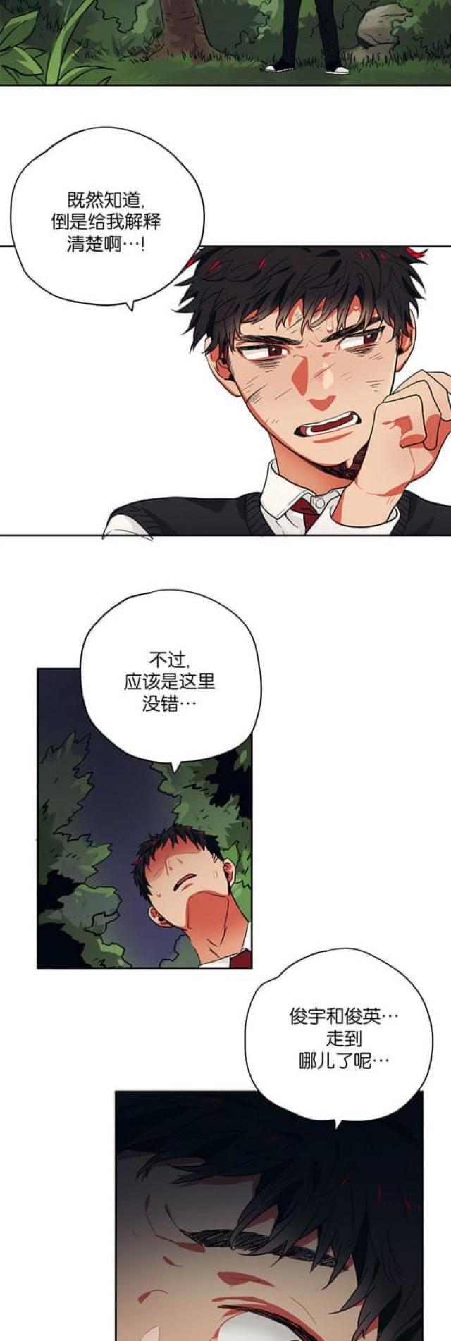 漫画廊韩漫全集-第63话无删减无遮挡章节图片 