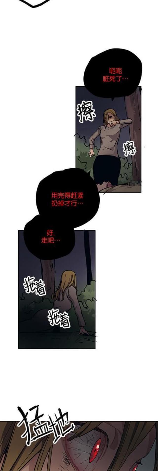 漫画廊韩漫全集-第63话无删减无遮挡章节图片 