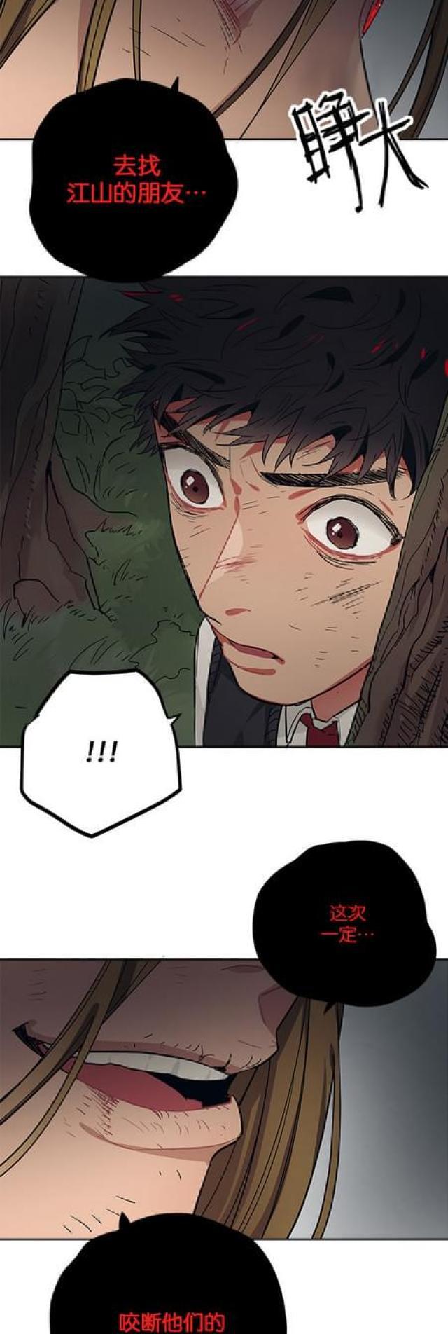 漫画廊韩漫全集-第63话无删减无遮挡章节图片 
