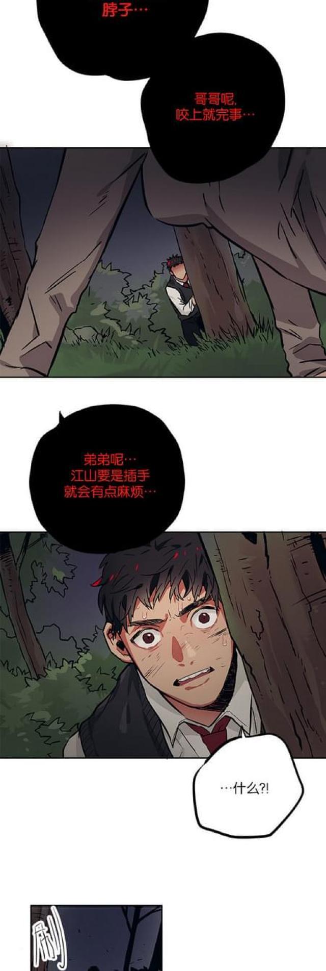 漫画廊韩漫全集-第63话无删减无遮挡章节图片 