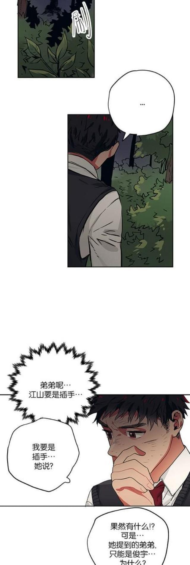 漫画廊韩漫全集-第63话无删减无遮挡章节图片 