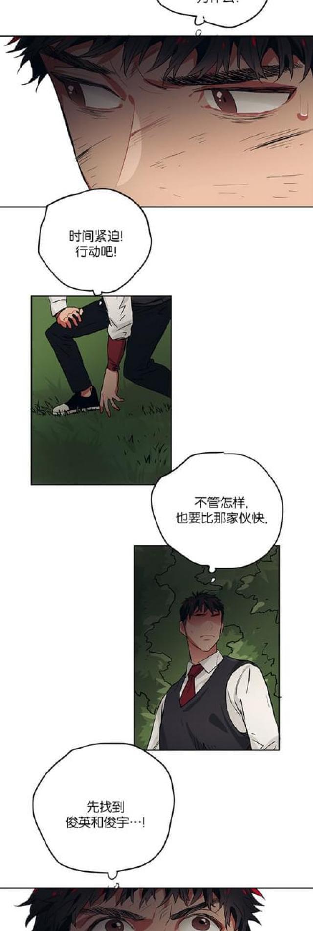 漫画廊韩漫全集-第63话无删减无遮挡章节图片 