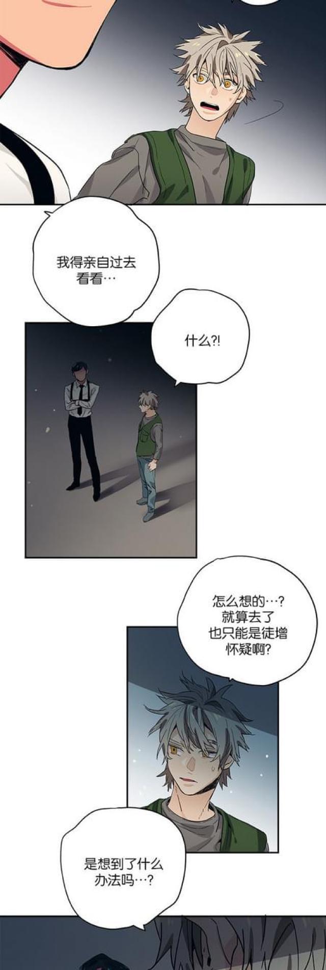 漫画廊韩漫全集-第63话无删减无遮挡章节图片 