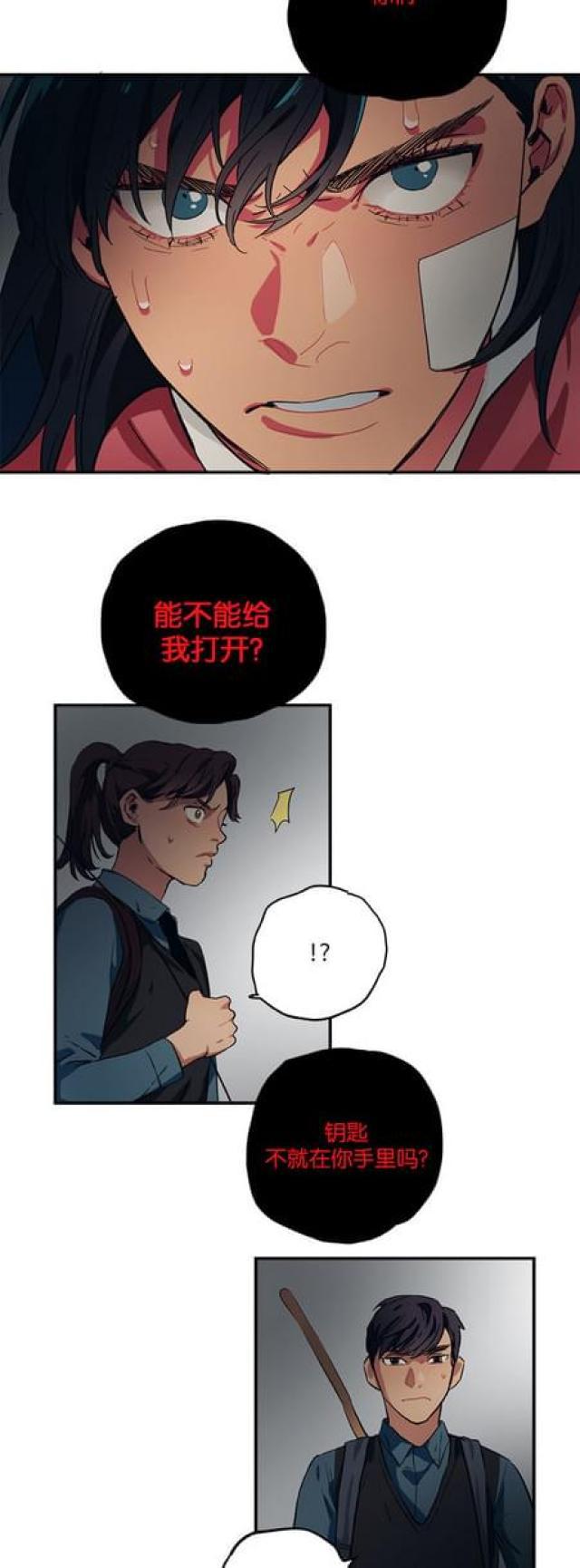 漫画廊韩漫全集-第67话无删减无遮挡章节图片 