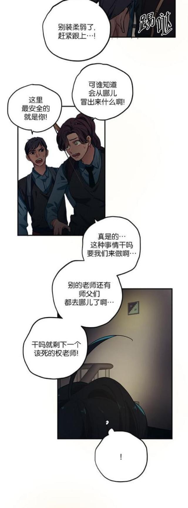 漫画廊韩漫全集-第67话无删减无遮挡章节图片 