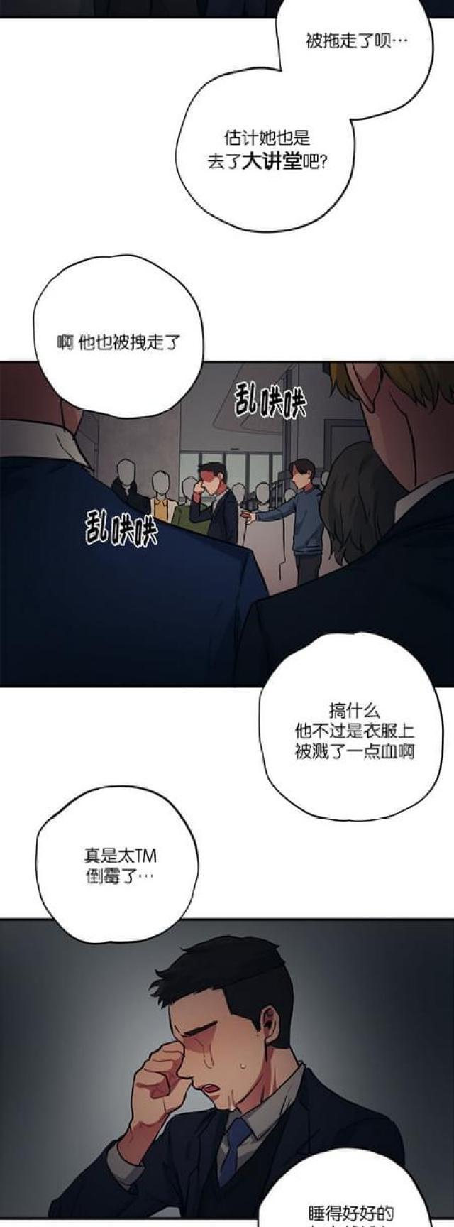 漫画廊韩漫全集-第67话无删减无遮挡章节图片 
