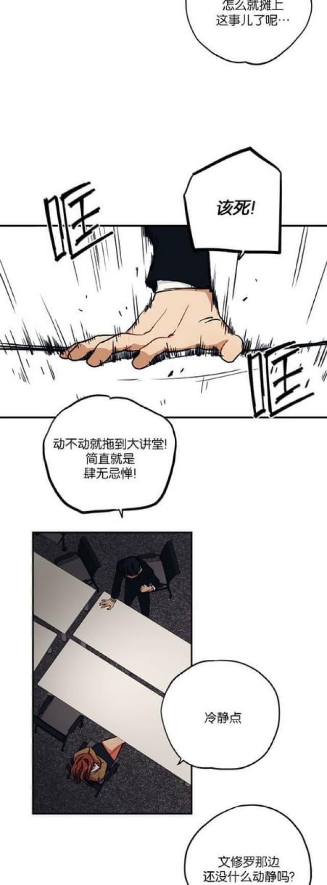 漫画廊韩漫全集-第67话无删减无遮挡章节图片 