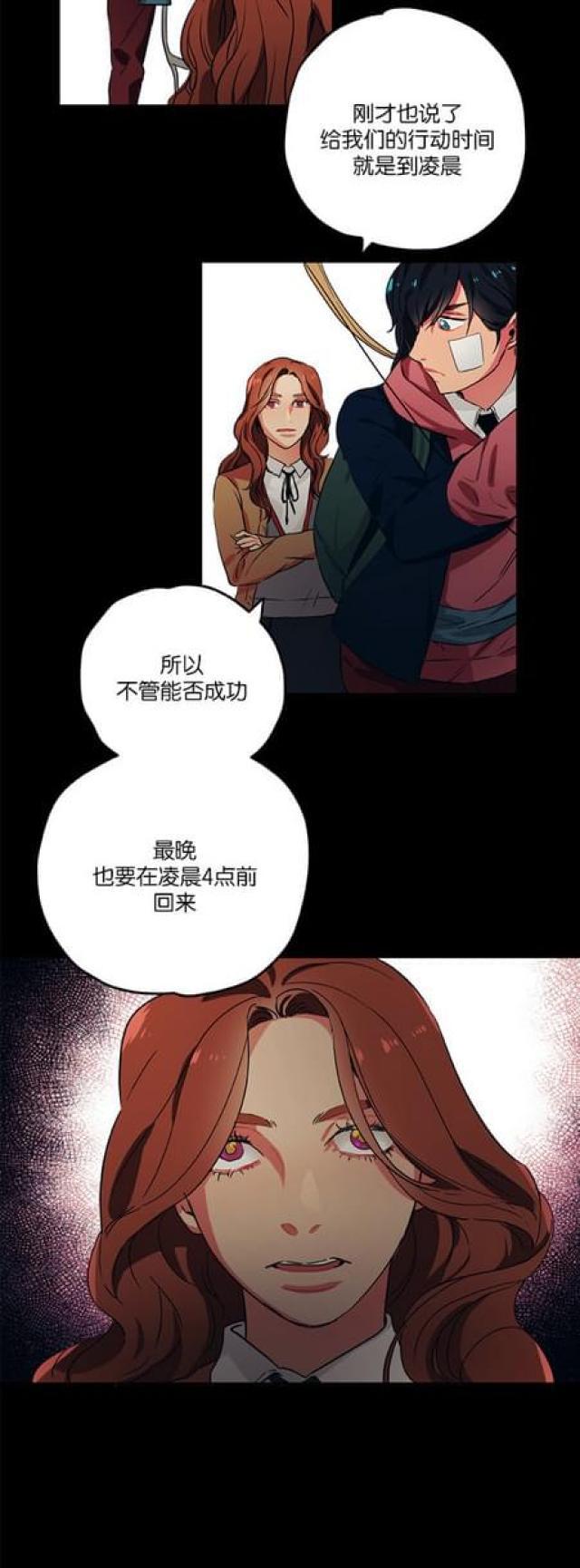 漫画廊韩漫全集-第67话无删减无遮挡章节图片 