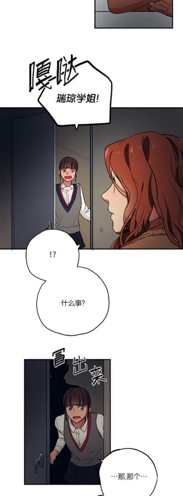 漫画廊韩漫全集-第67话无删减无遮挡章节图片 