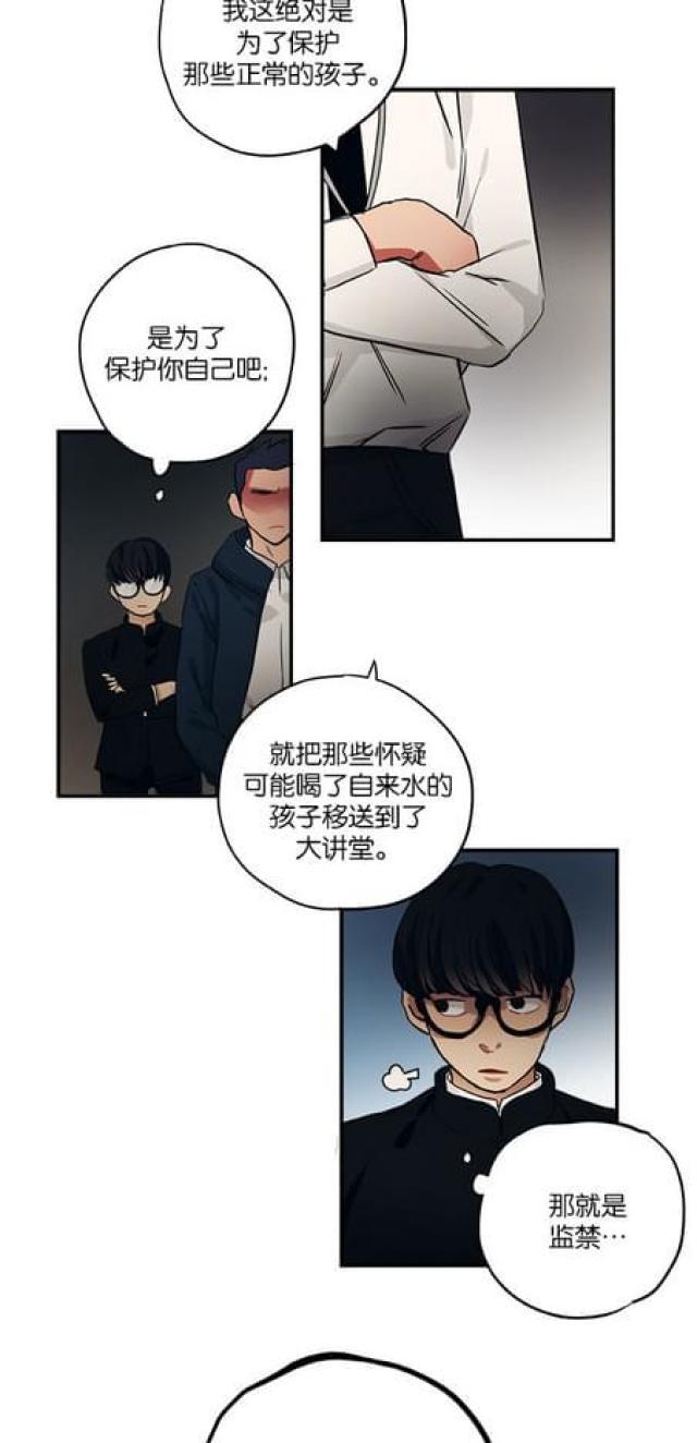 漫画廊韩漫全集-第68话无删减无遮挡章节图片 