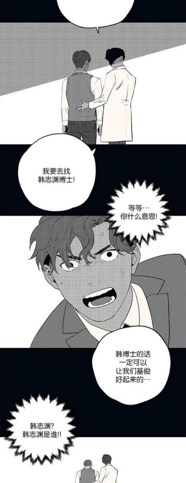 漫画廊韩漫全集-第69话无删减无遮挡章节图片 