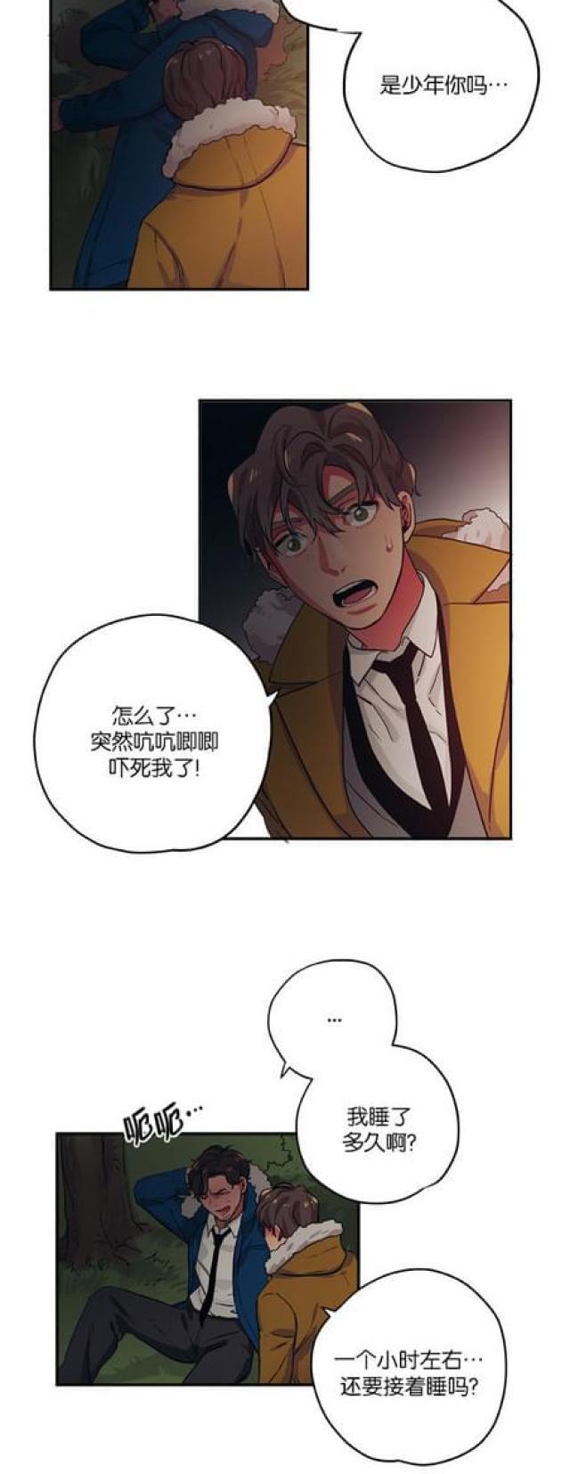 漫画廊韩漫全集-第69话无删减无遮挡章节图片 