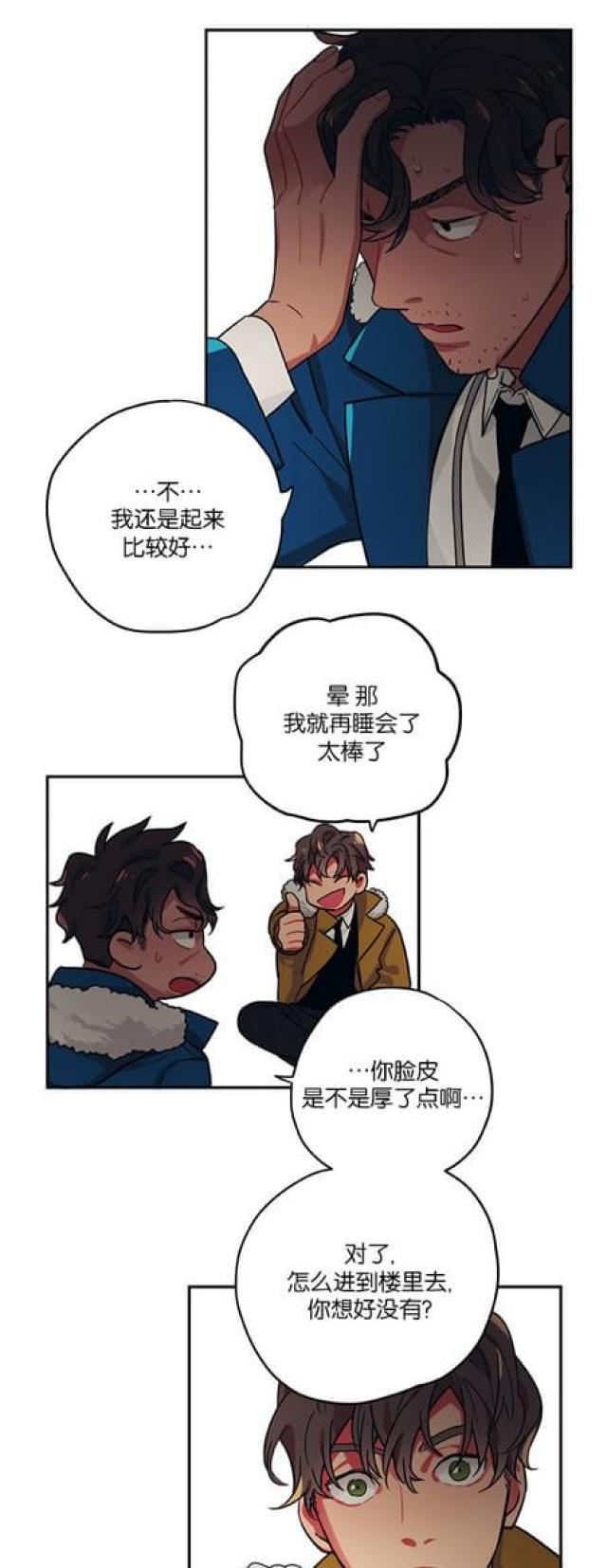 漫画廊韩漫全集-第69话无删减无遮挡章节图片 