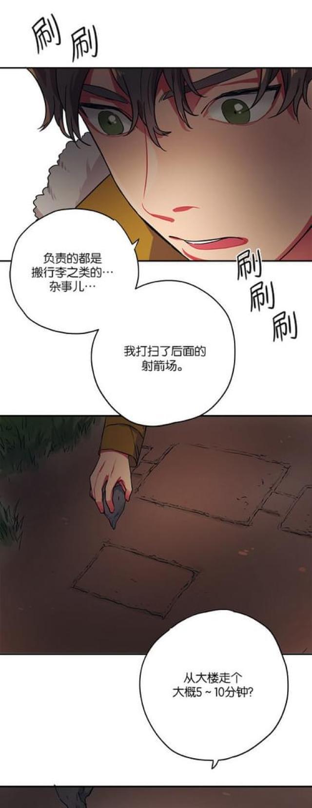 漫画廊韩漫全集-第69话无删减无遮挡章节图片 