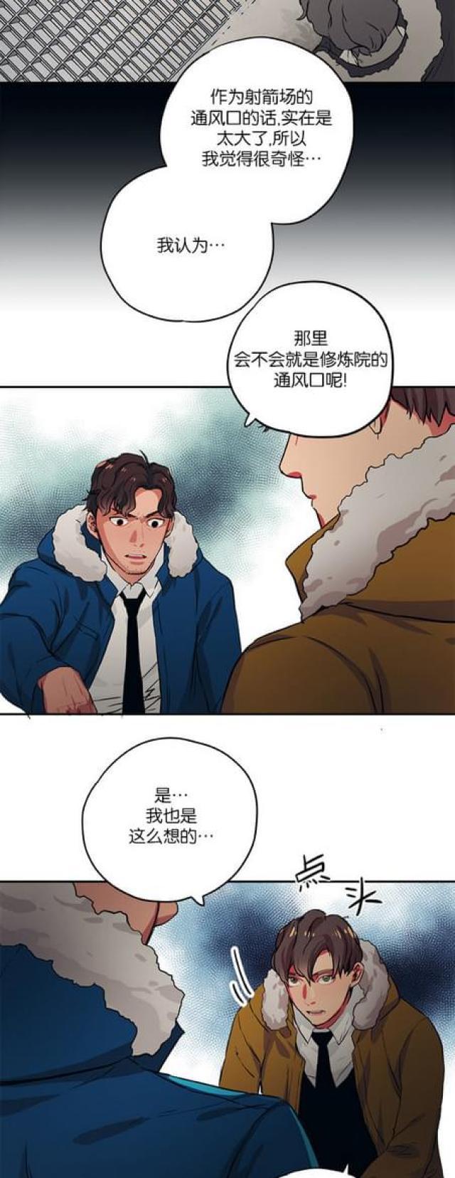 漫画廊韩漫全集-第69话无删减无遮挡章节图片 
