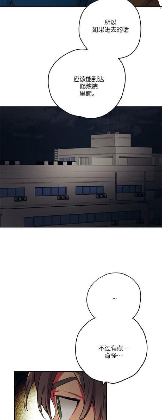 漫画廊韩漫全集-第69话无删减无遮挡章节图片 