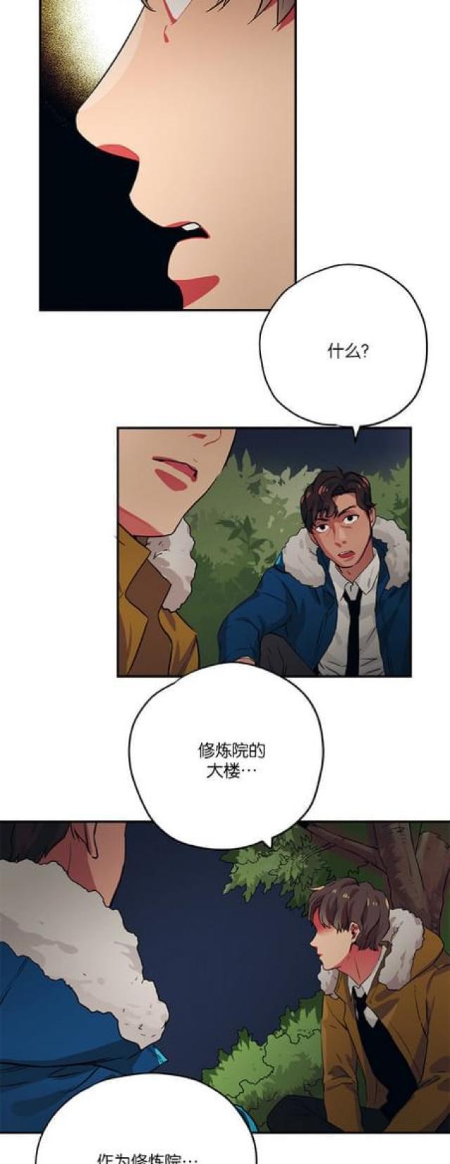 漫画廊韩漫全集-第69话无删减无遮挡章节图片 