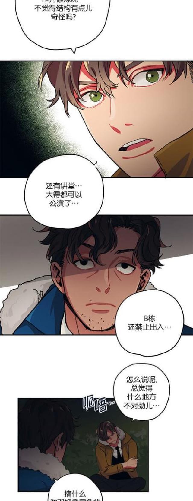 漫画廊韩漫全集-第69话无删减无遮挡章节图片 