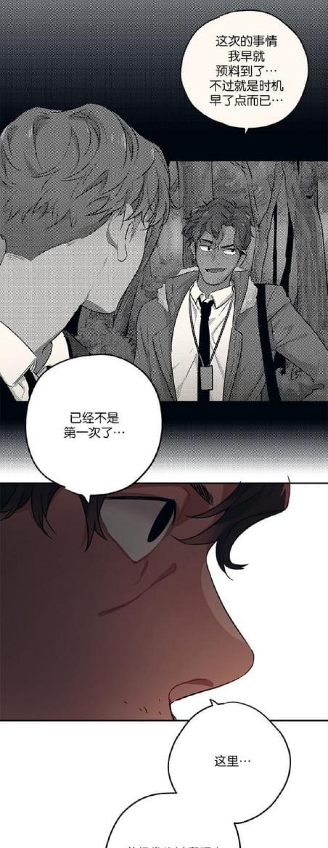 漫画廊韩漫全集-第69话无删减无遮挡章节图片 