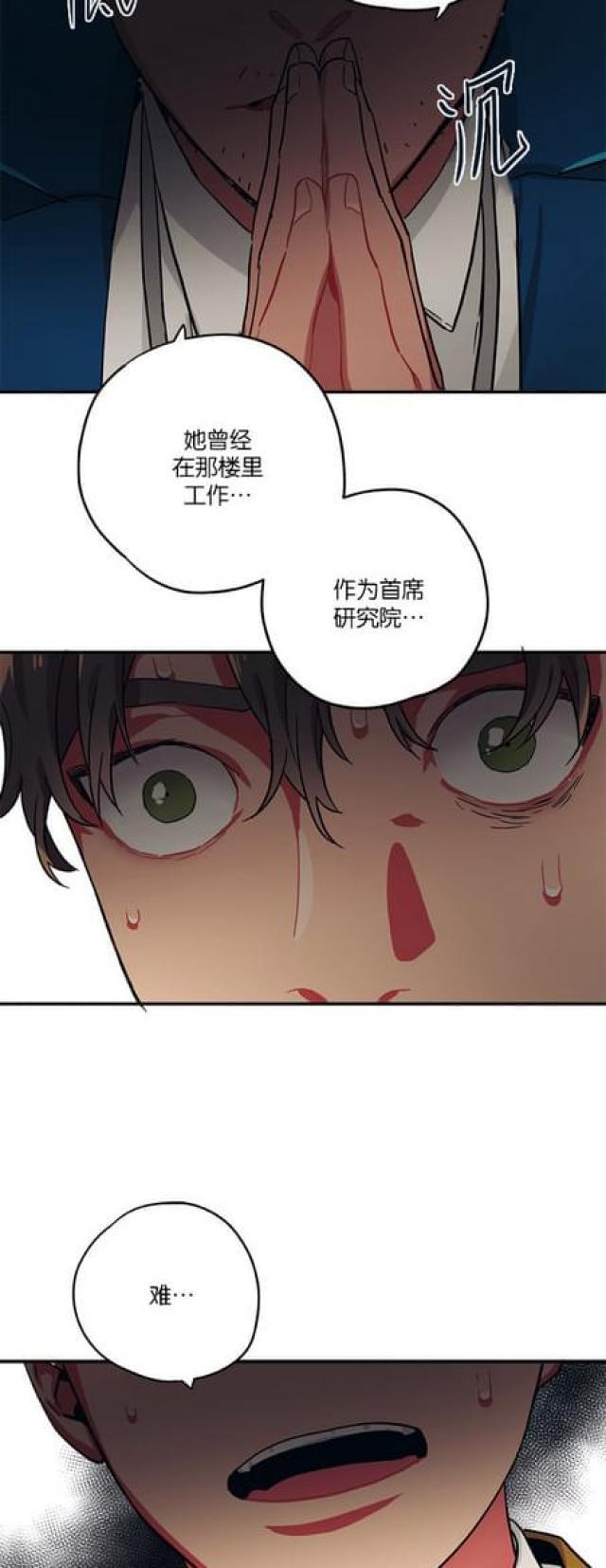 漫画廊韩漫全集-第69话无删减无遮挡章节图片 