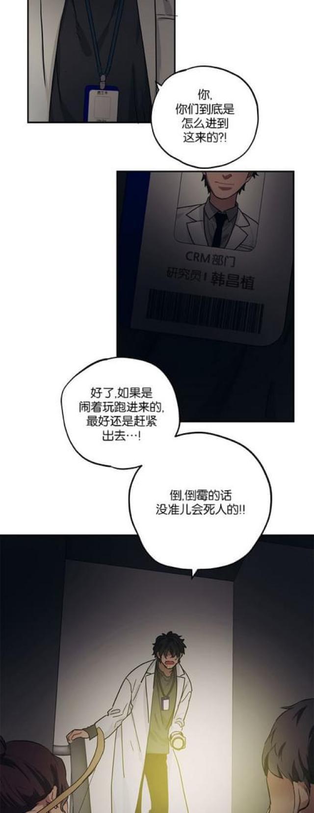 漫画廊韩漫全集-第69话无删减无遮挡章节图片 
