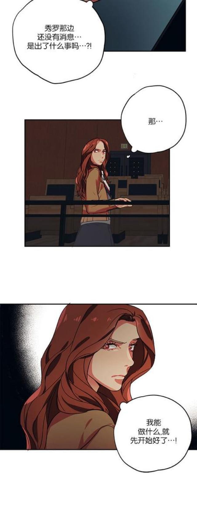 漫画廊韩漫全集-第69话无删减无遮挡章节图片 
