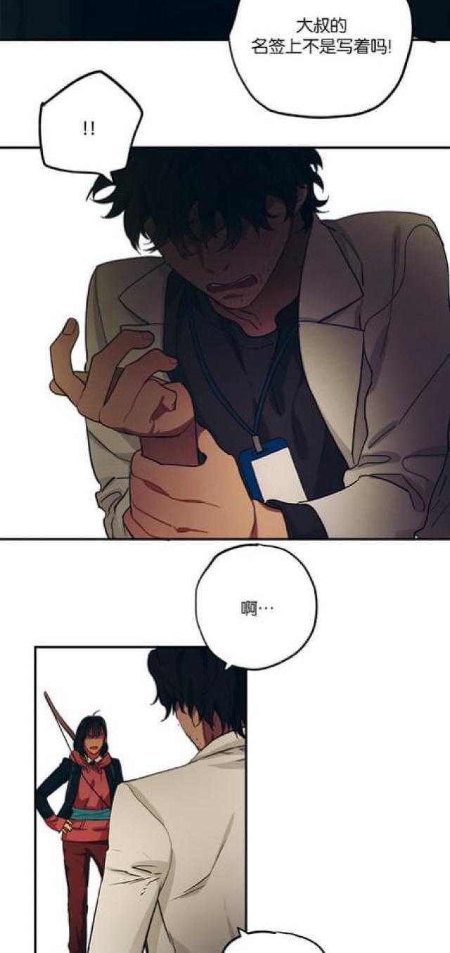 漫画廊韩漫全集-第70话无删减无遮挡章节图片 