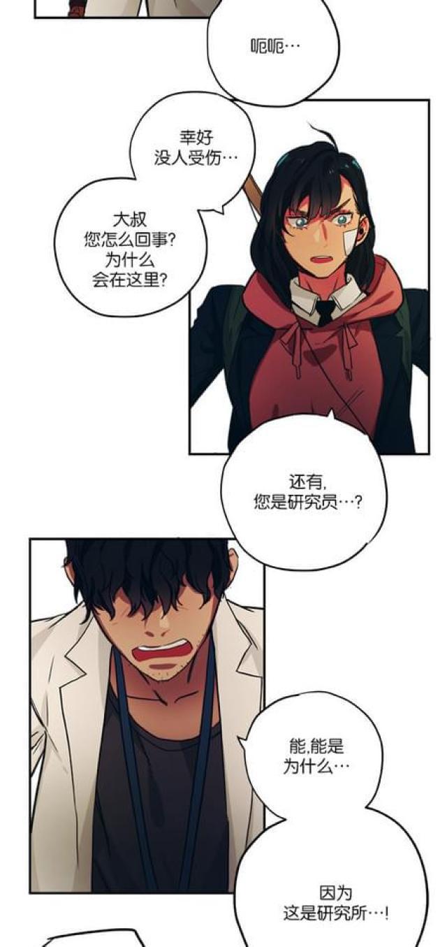 漫画廊韩漫全集-第70话无删减无遮挡章节图片 