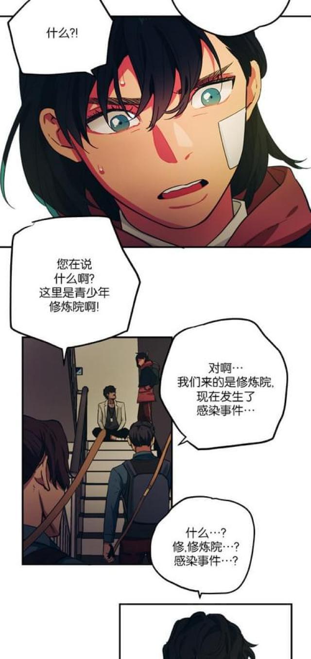 漫画廊韩漫全集-第70话无删减无遮挡章节图片 
