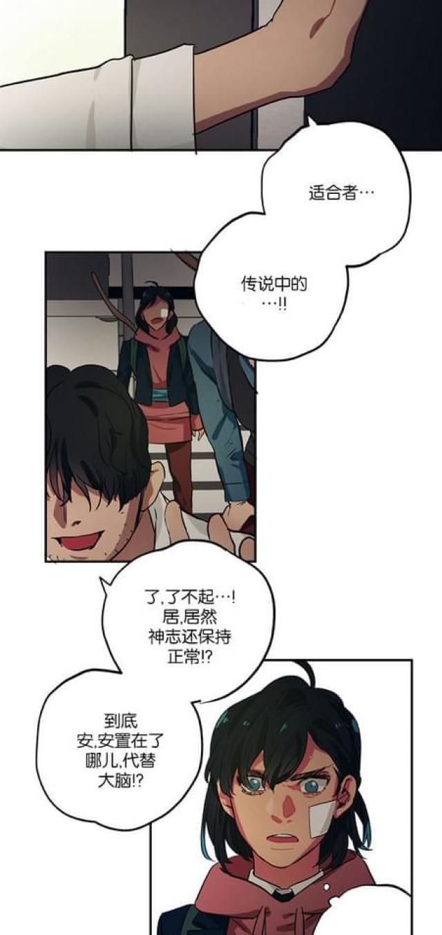 漫画廊韩漫全集-第70话无删减无遮挡章节图片 