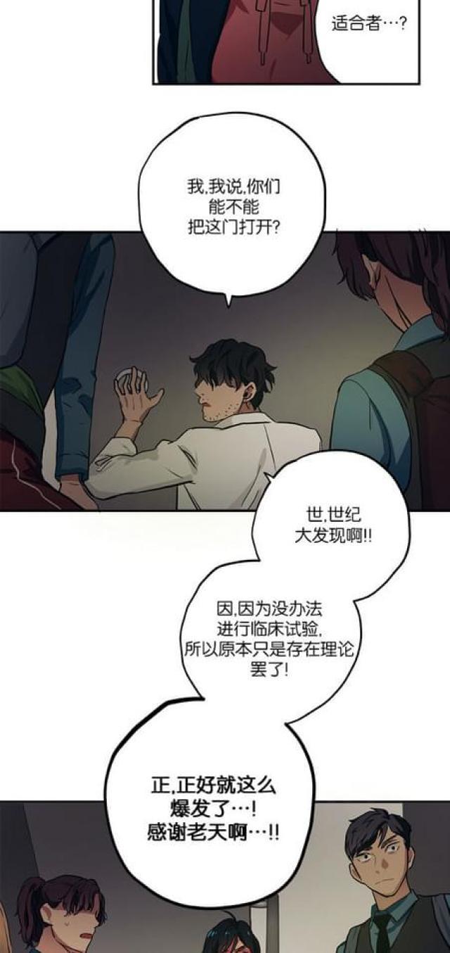 漫画廊韩漫全集-第70话无删减无遮挡章节图片 
