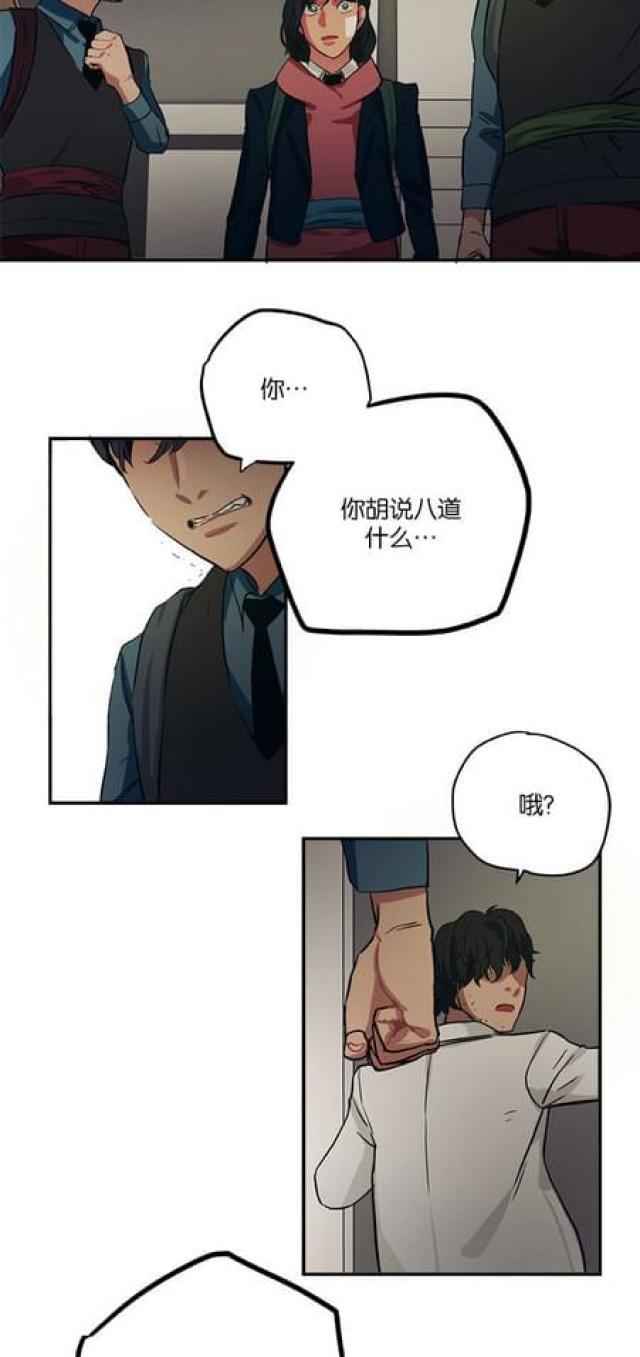 漫画廊韩漫全集-第70话无删减无遮挡章节图片 