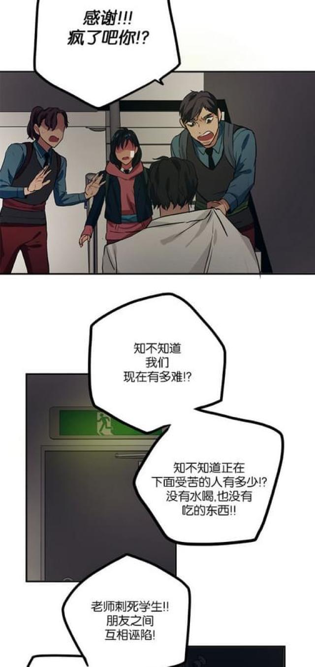 漫画廊韩漫全集-第70话无删减无遮挡章节图片 