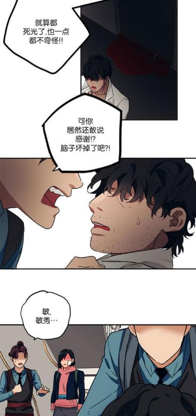 漫画廊韩漫全集-第70话无删减无遮挡章节图片 