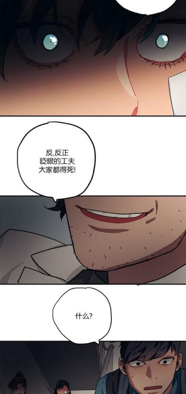漫画廊韩漫全集-第70话无删减无遮挡章节图片 