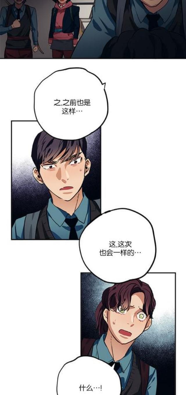 漫画廊韩漫全集-第70话无删减无遮挡章节图片 