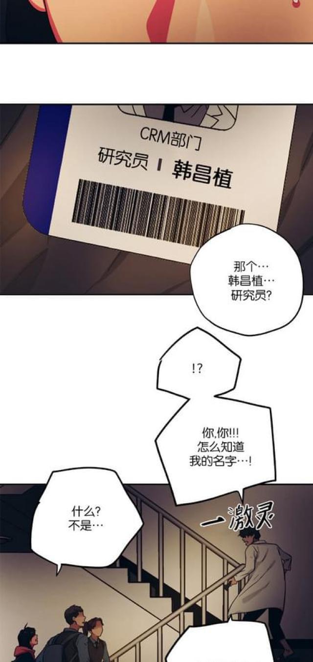 漫画廊韩漫全集-第70话无删减无遮挡章节图片 