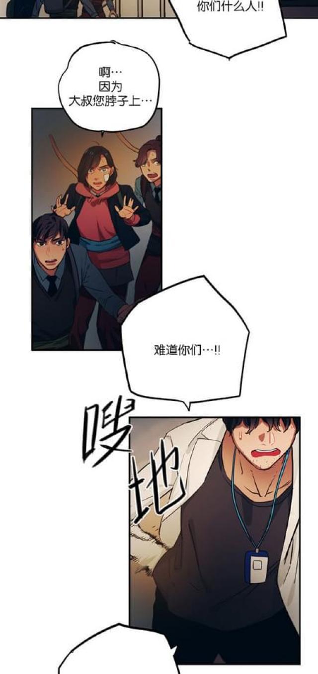 漫画廊韩漫全集-第70话无删减无遮挡章节图片 