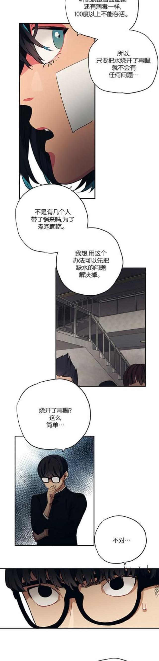 漫画廊韩漫全集-第71话无删减无遮挡章节图片 