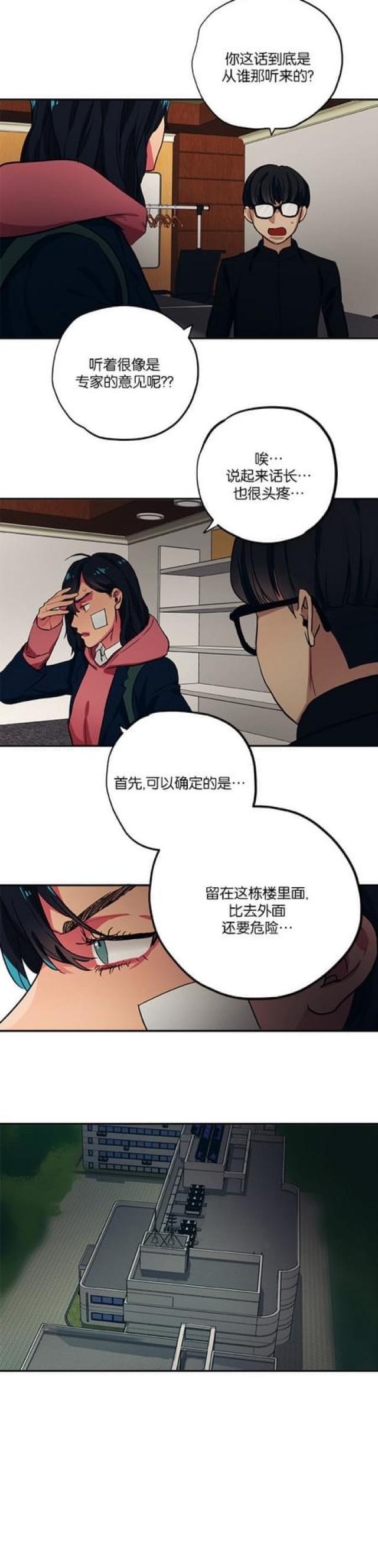 漫画廊韩漫全集-第71话无删减无遮挡章节图片 