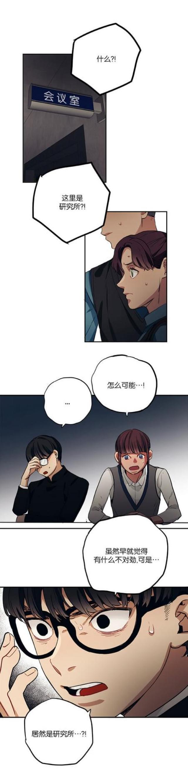 漫画廊韩漫全集-第71话无删减无遮挡章节图片 