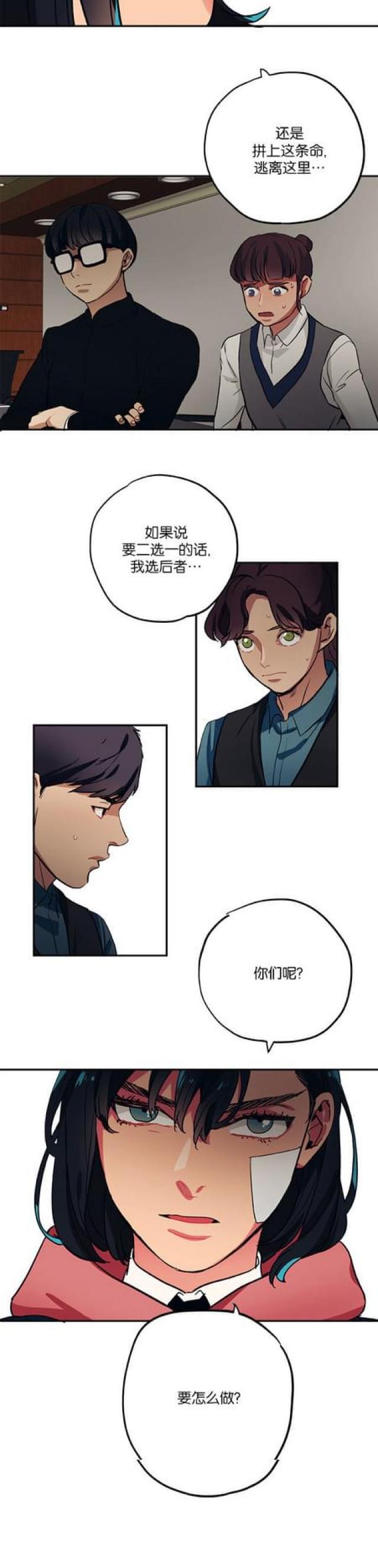 漫画廊韩漫全集-第71话无删减无遮挡章节图片 