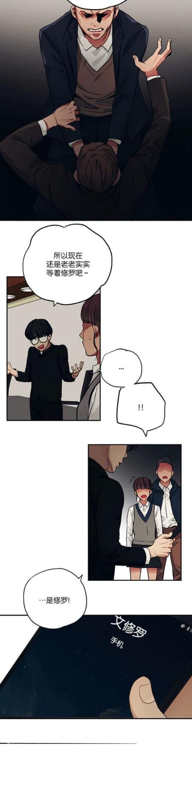 漫画廊韩漫全集-第71话无删减无遮挡章节图片 