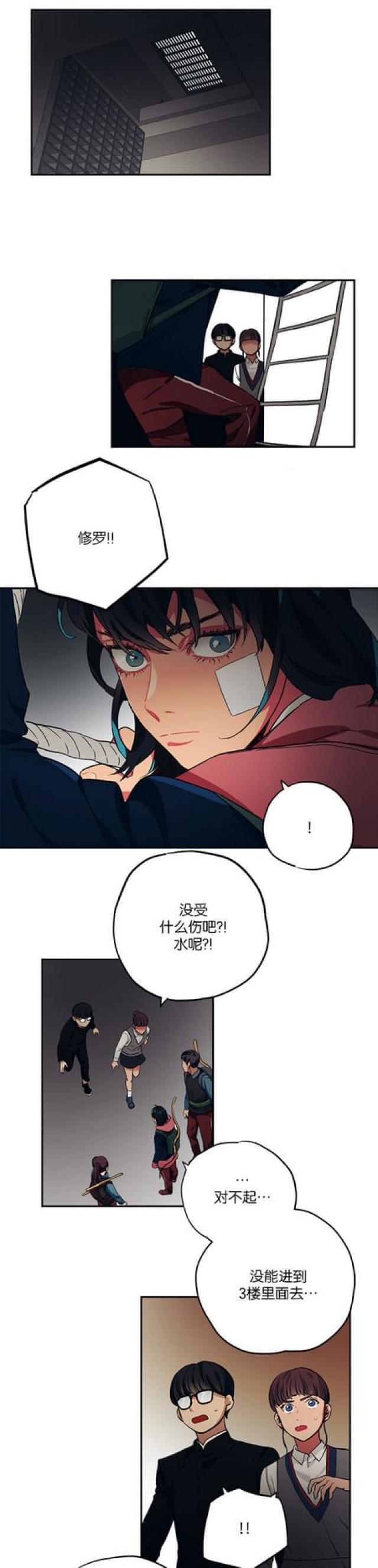 漫画廊韩漫全集-第71话无删减无遮挡章节图片 