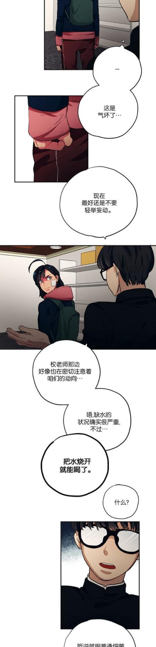 漫画廊韩漫全集-第71话无删减无遮挡章节图片 