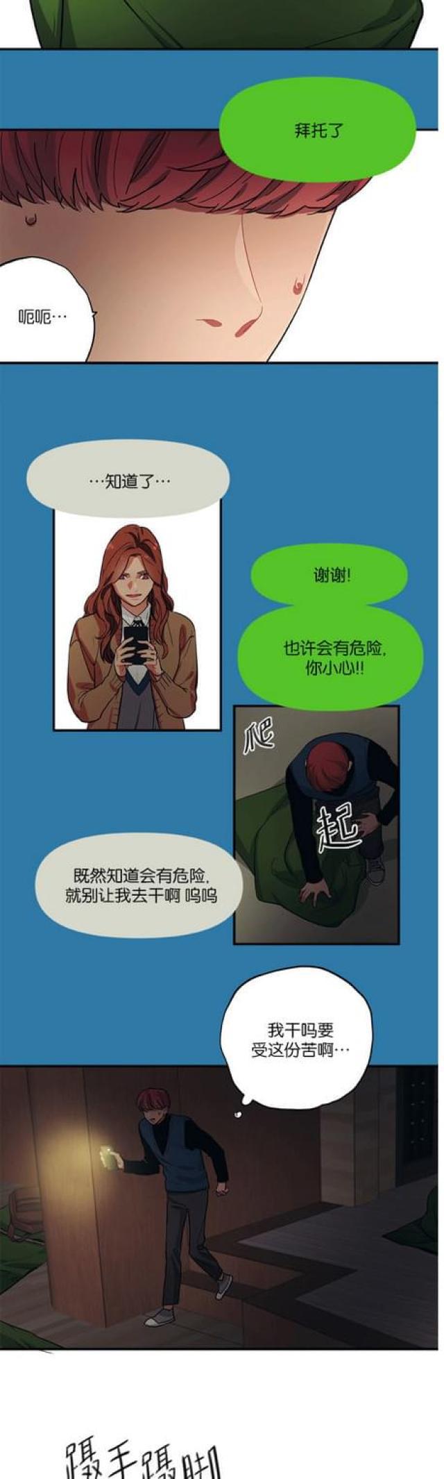 漫画廊韩漫全集-第72话无删减无遮挡章节图片 