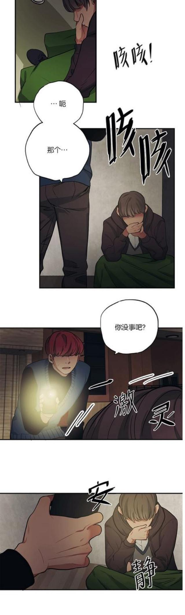 漫画廊韩漫全集-第72话无删减无遮挡章节图片 
