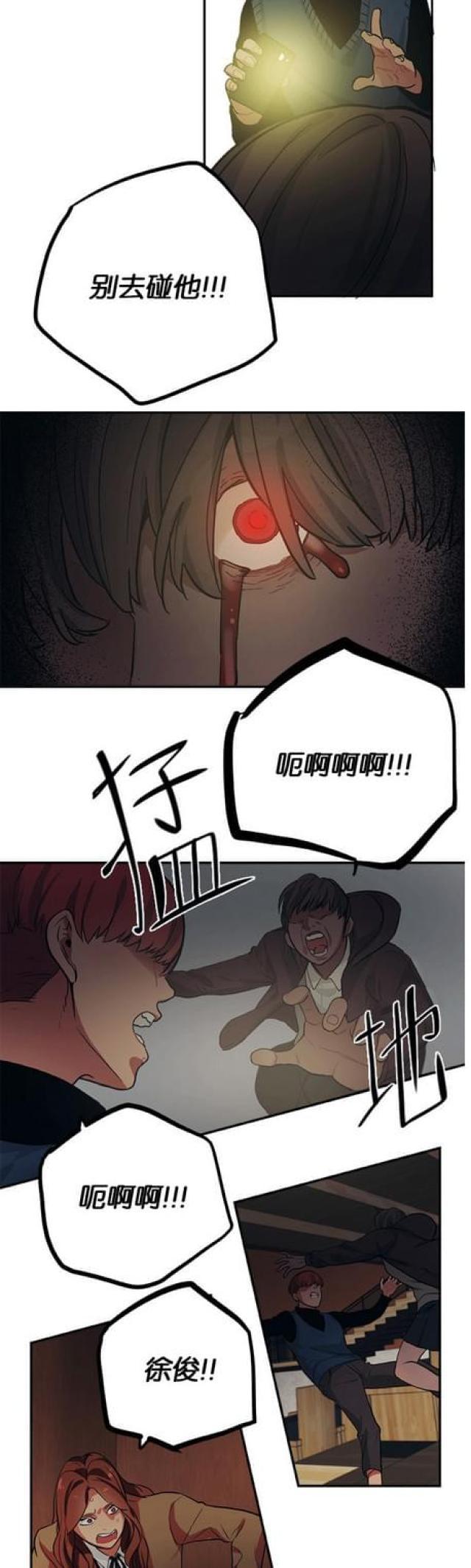 漫画廊韩漫全集-第72话无删减无遮挡章节图片 