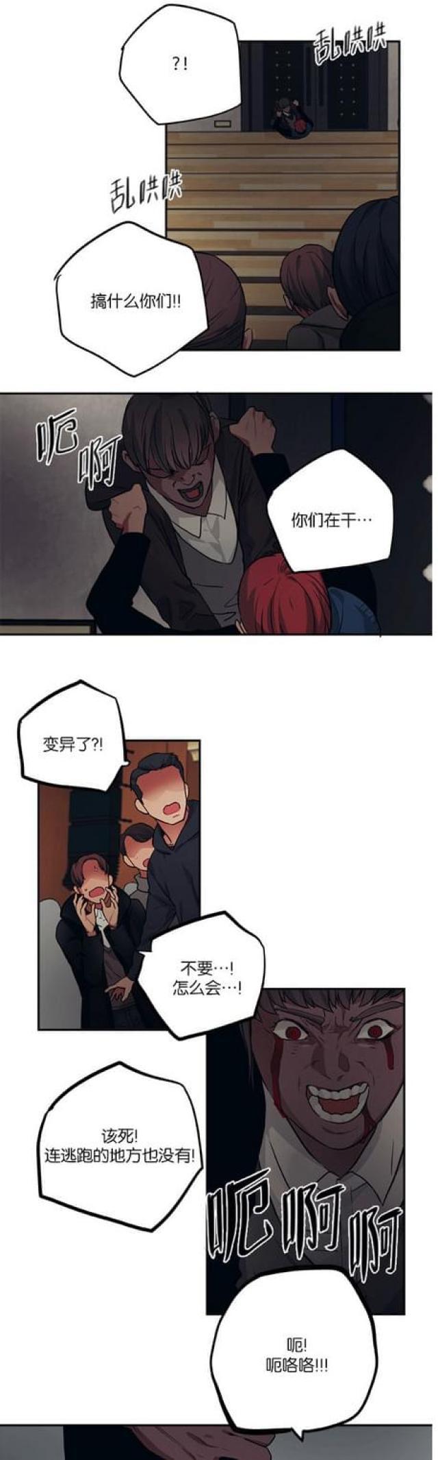 漫画廊韩漫全集-第72话无删减无遮挡章节图片 